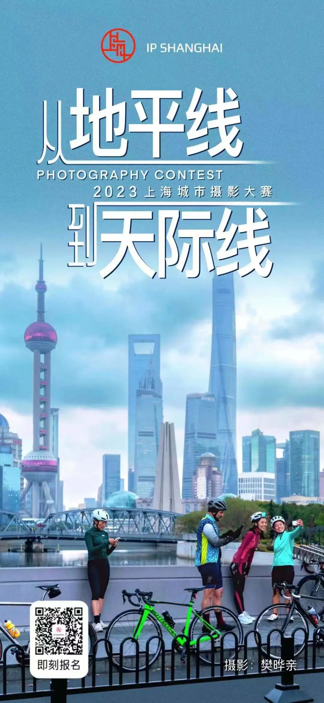 拍摄新年最美的上海！IPSHANGHAI向全市摄影爱好者征稿啦