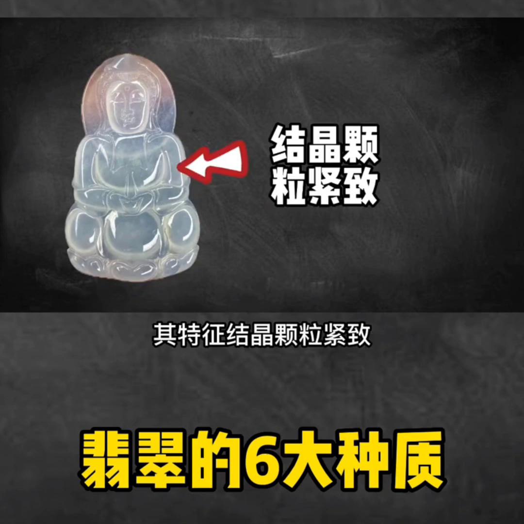 识别翡翠种水的app,翡翠原石种水分类介绍