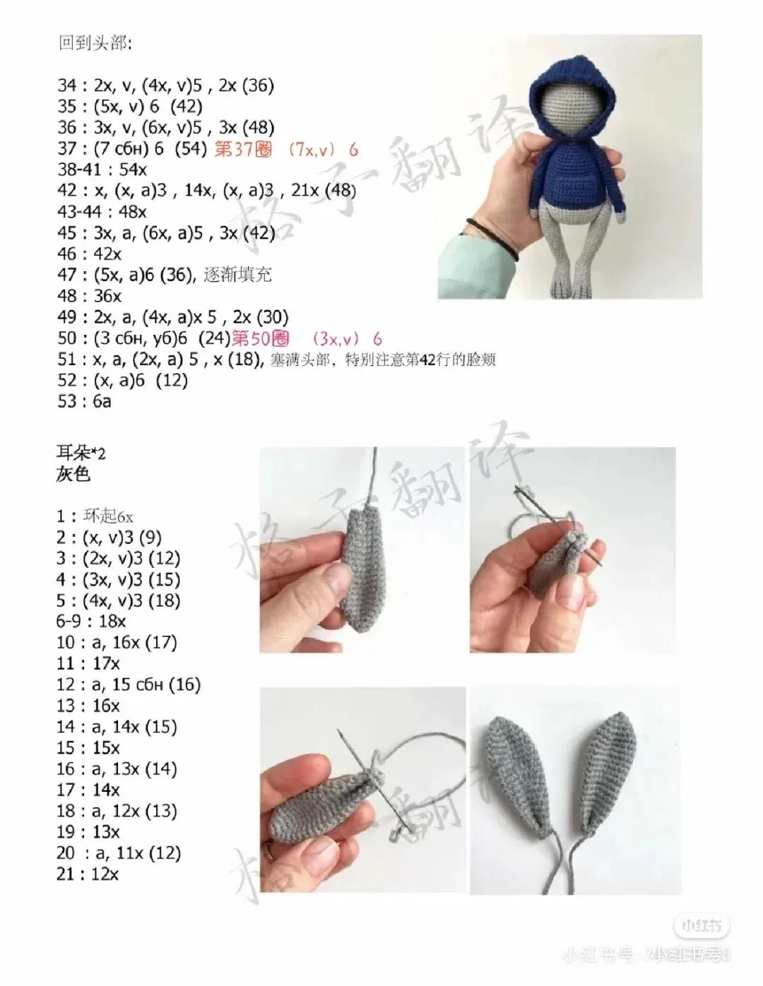 钩针婚纱兔子图解,钩针图解兔子包