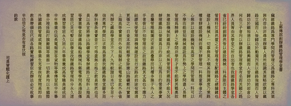 北京交通大学历史校训,北京交通大学学校校训