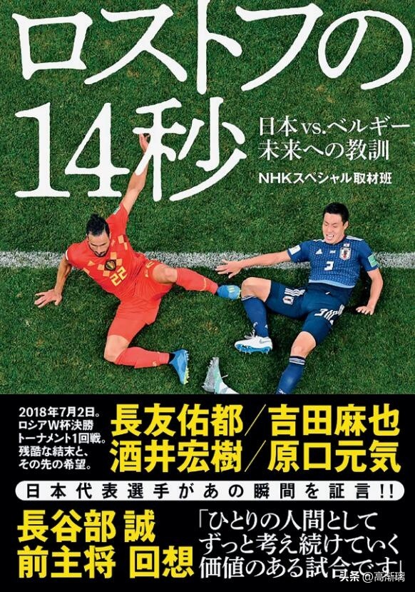 西班牙德国争夺欧洲杯4强,日本德国4比2世界杯