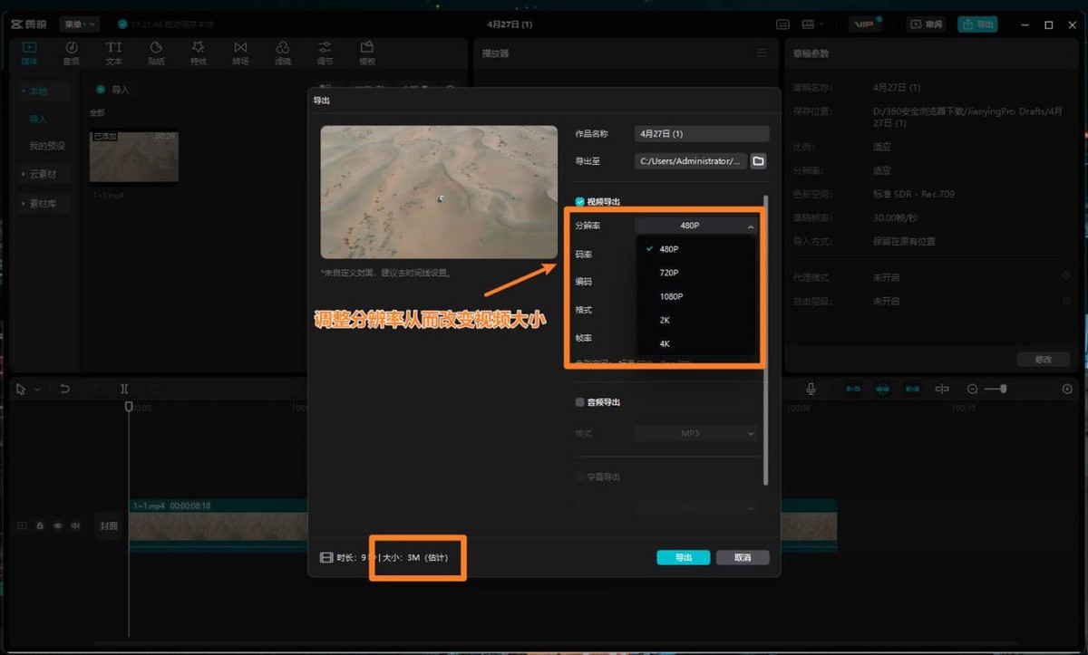 怎么修改视频的md5值?只需要做好这几步就够了
