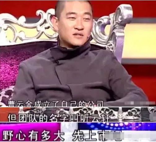 曹云金目中无人,曹云金嚣张合集