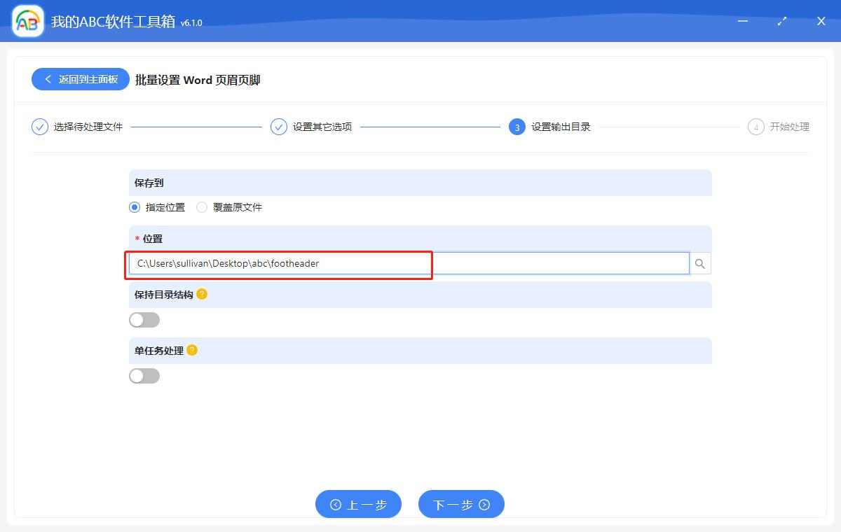 如何在word文档中修改页眉的页码,怎样插入同一个页眉不同的页码