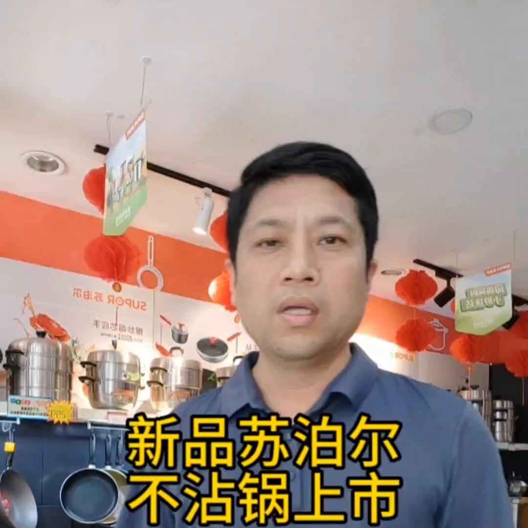 苏泊尔不粘无油烟炒锅使用方法,苏泊尔旗舰版不锈钢不沾炒锅