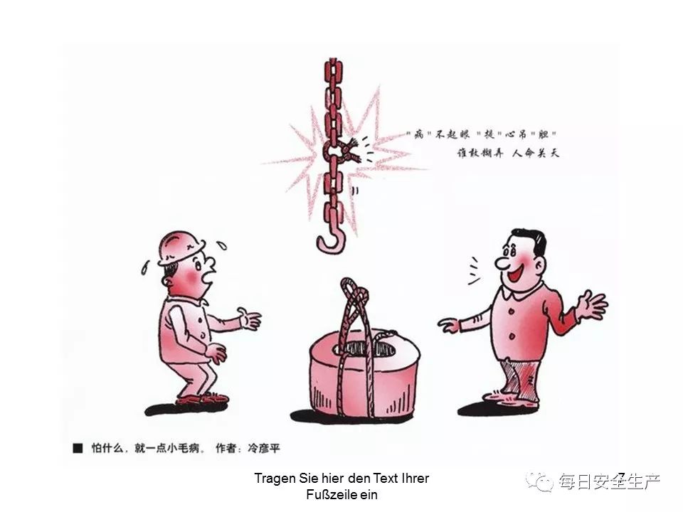 安全小漫画四幅图,安全漫画200张干货满满