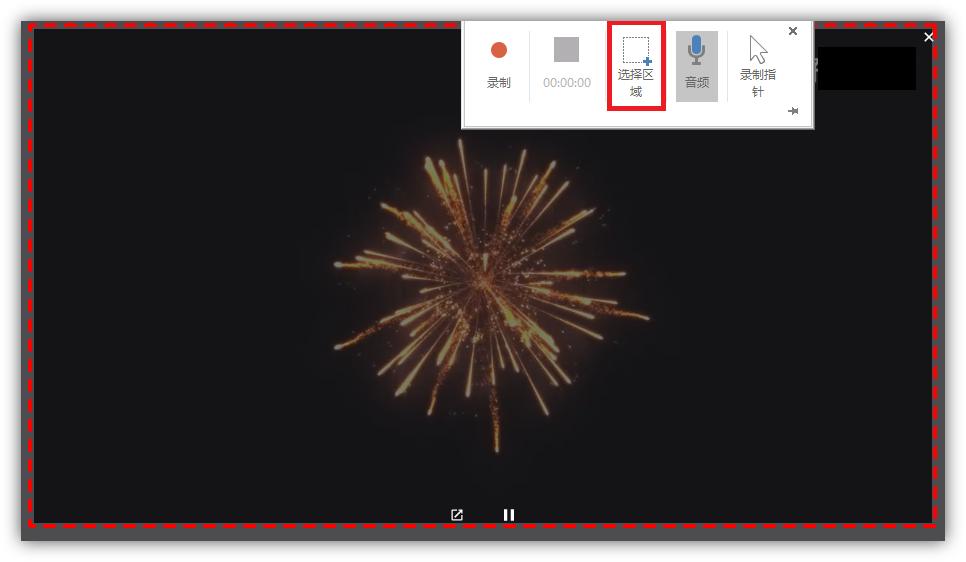 ppt怎么用超级录屏软件录视频,怎么用录屏软件录制ppt