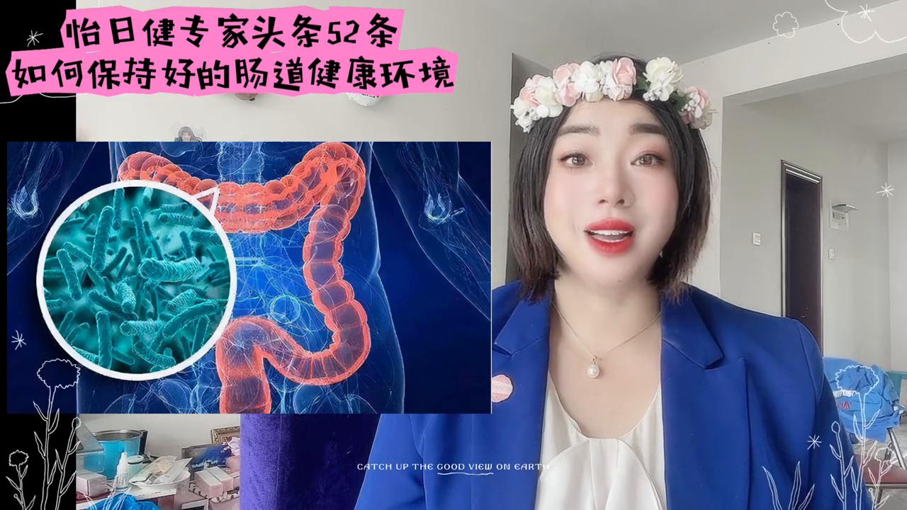 怎么样保持肠道干净,如何保持肠道健康