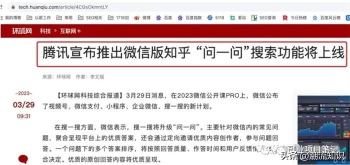 微信seo精准引流是什么,微信seo怎么操作引流