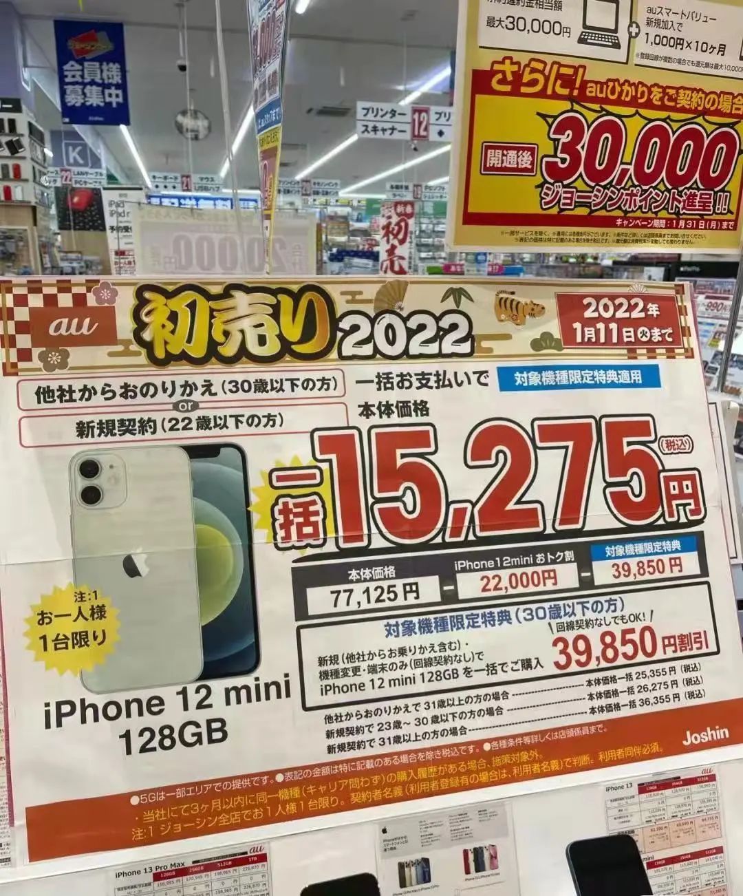 安卓or苹果？手机卡办理？前辈分享在日通讯指南