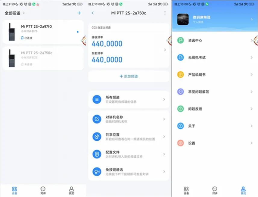 小米对讲机2s对比海能达g32,小米对讲机2对比2s