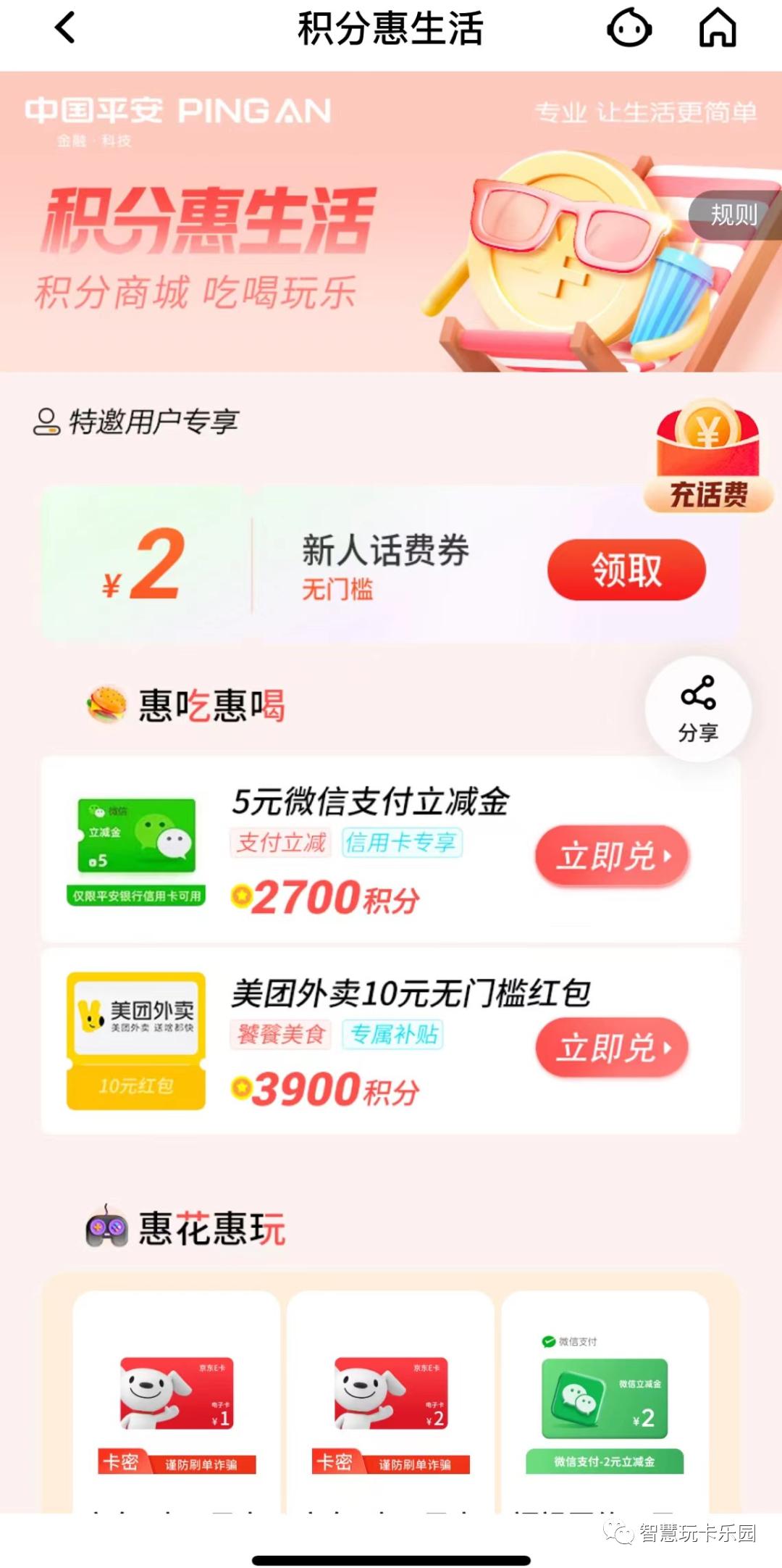 年底积分清零兑换短信,积分兑换什么时候清零