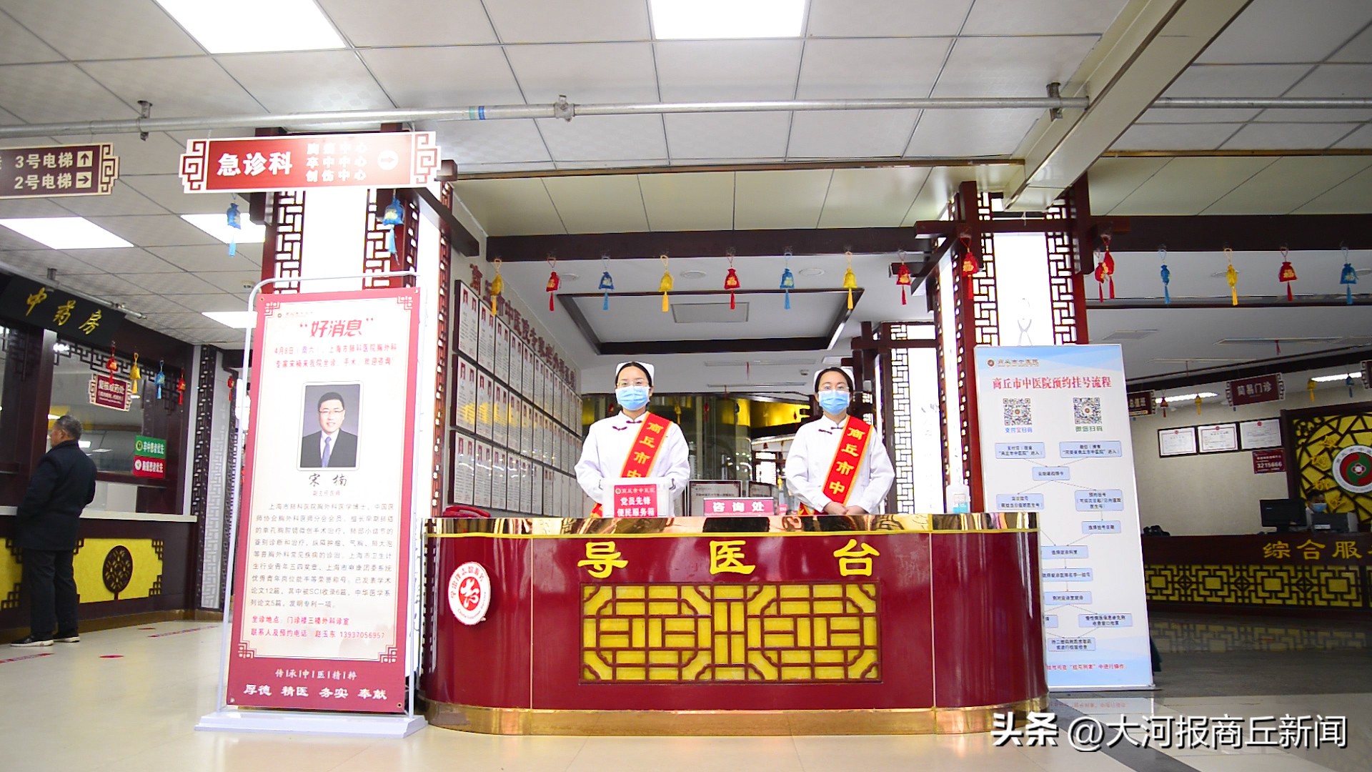 商丘市中医院新院长,商丘市中医院现任院长