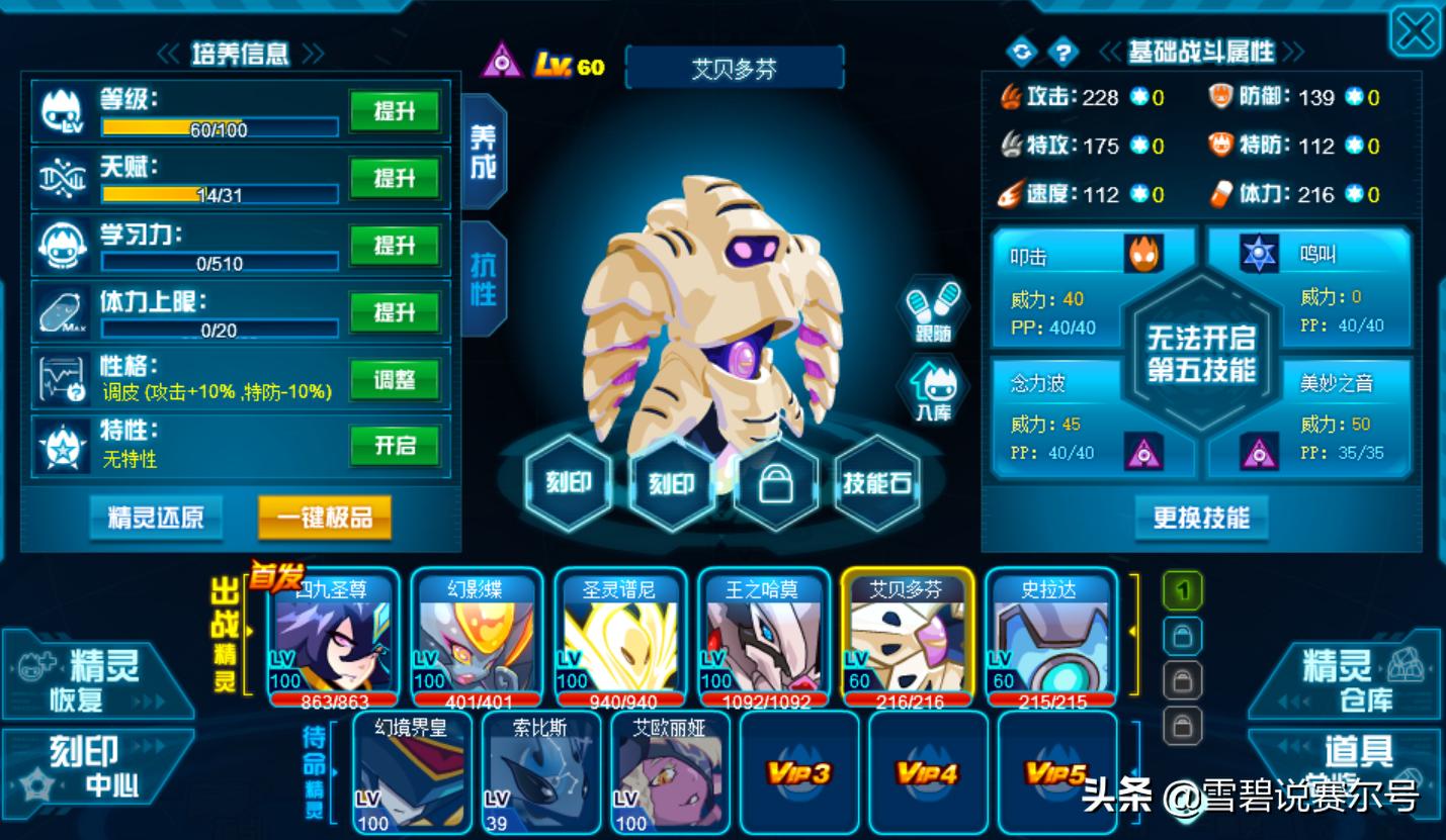 赛尔号神秘精元,赛尔号神秘精元是什么