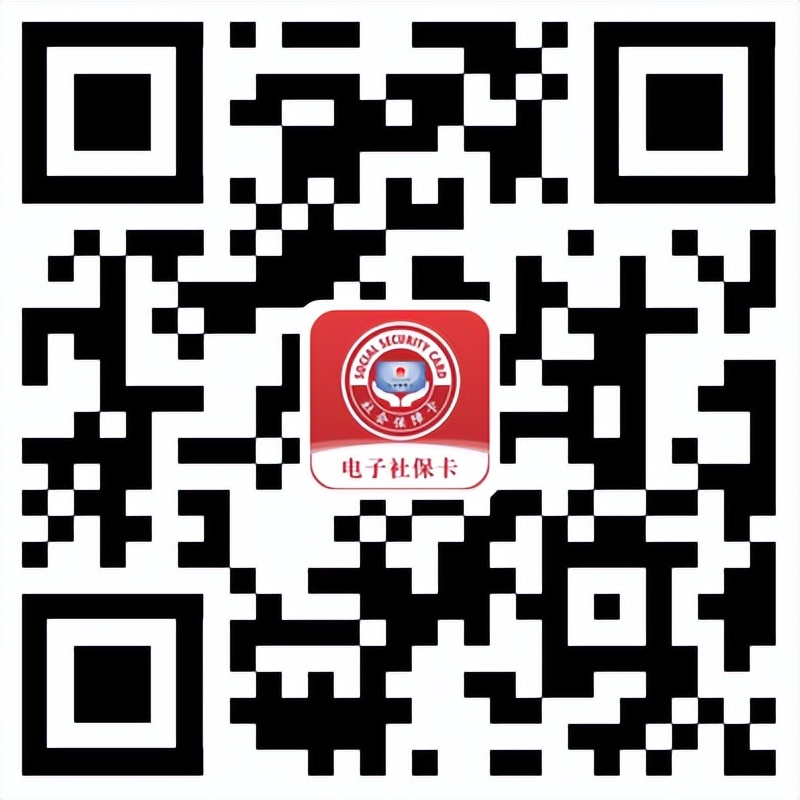孩子电子社保卡怎么激活和使用,亲情服务的电子社保卡怎么使用