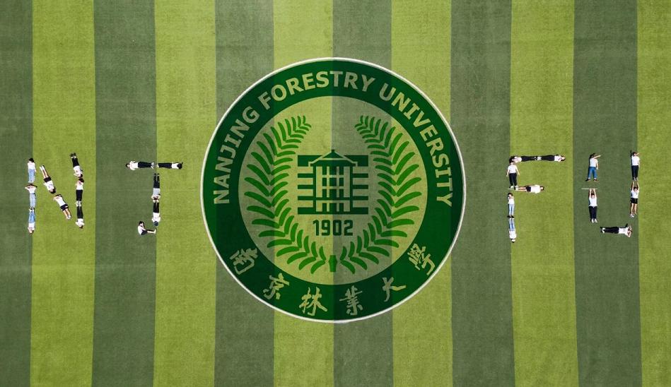 一次选择，一生无悔！南京林业大学给你10大报考理由，个个让人心动
