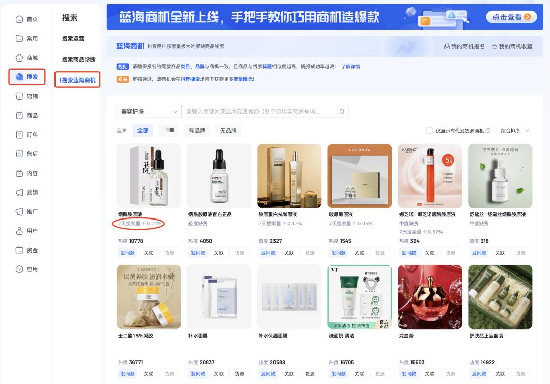 抖音电商个人店经营方法,抖音电商如何运营店铺