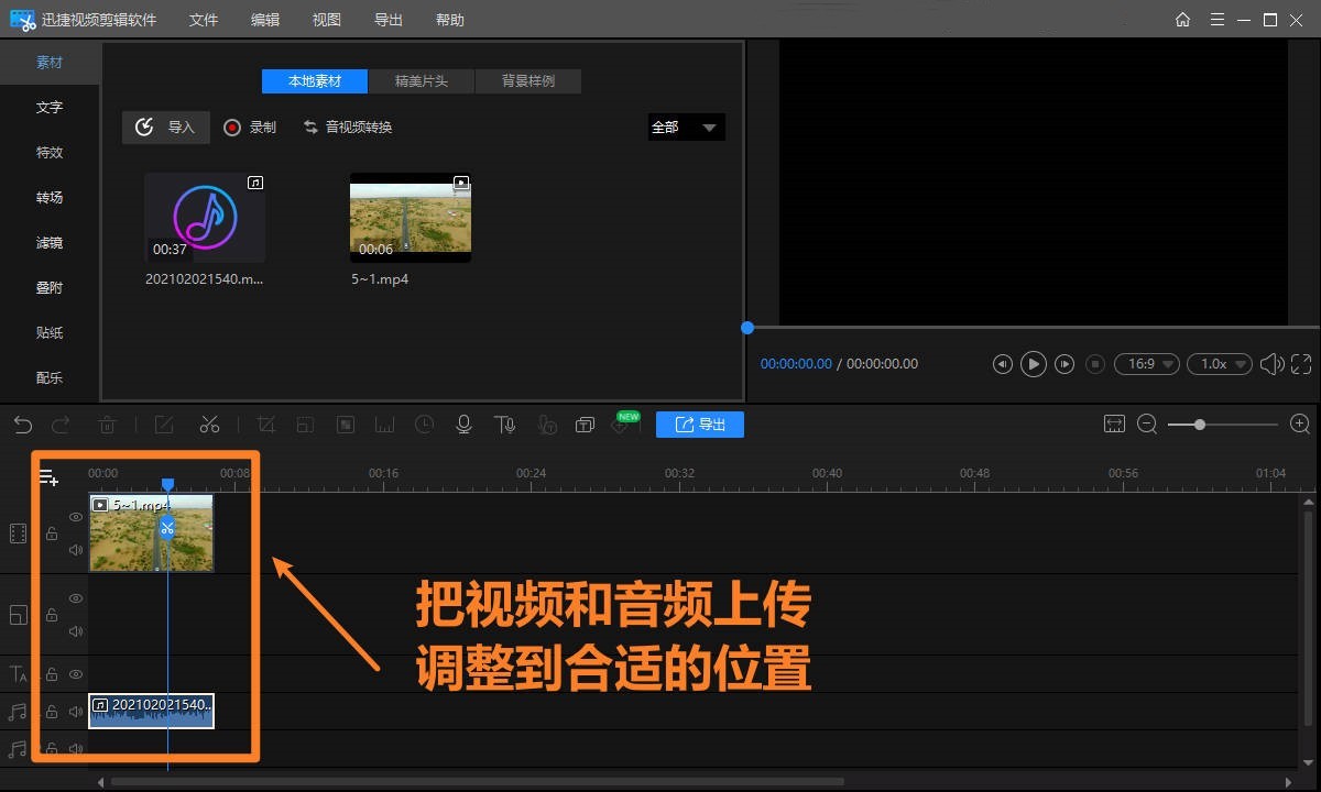 如何给视频添加背景音乐,怎样给视频添加合适背景音乐