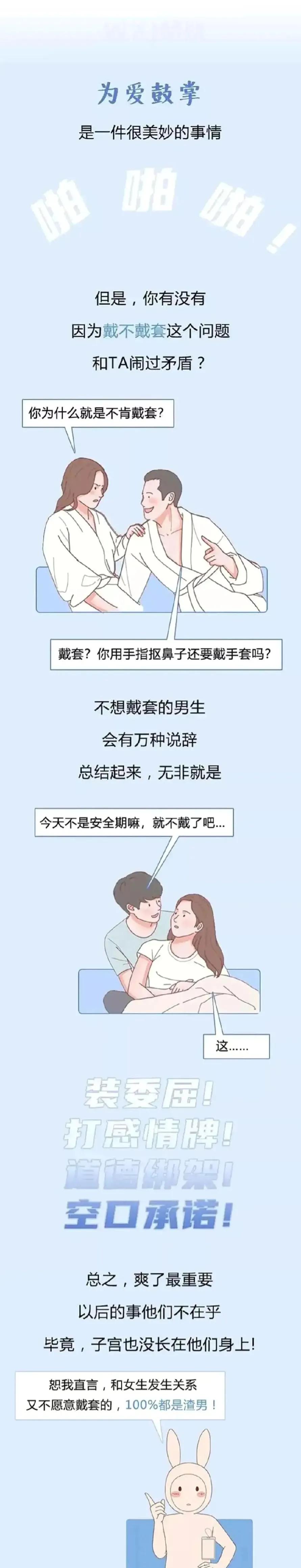 戴避孕套也会过敏？男性戴套和不戴套的区别，到底有多大？