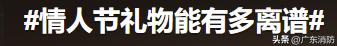 情人节17款走心礼物,情人节7大令人窒息的礼物