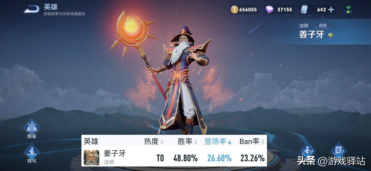 新赛季更新后姜子牙,新赛季姜子牙s30