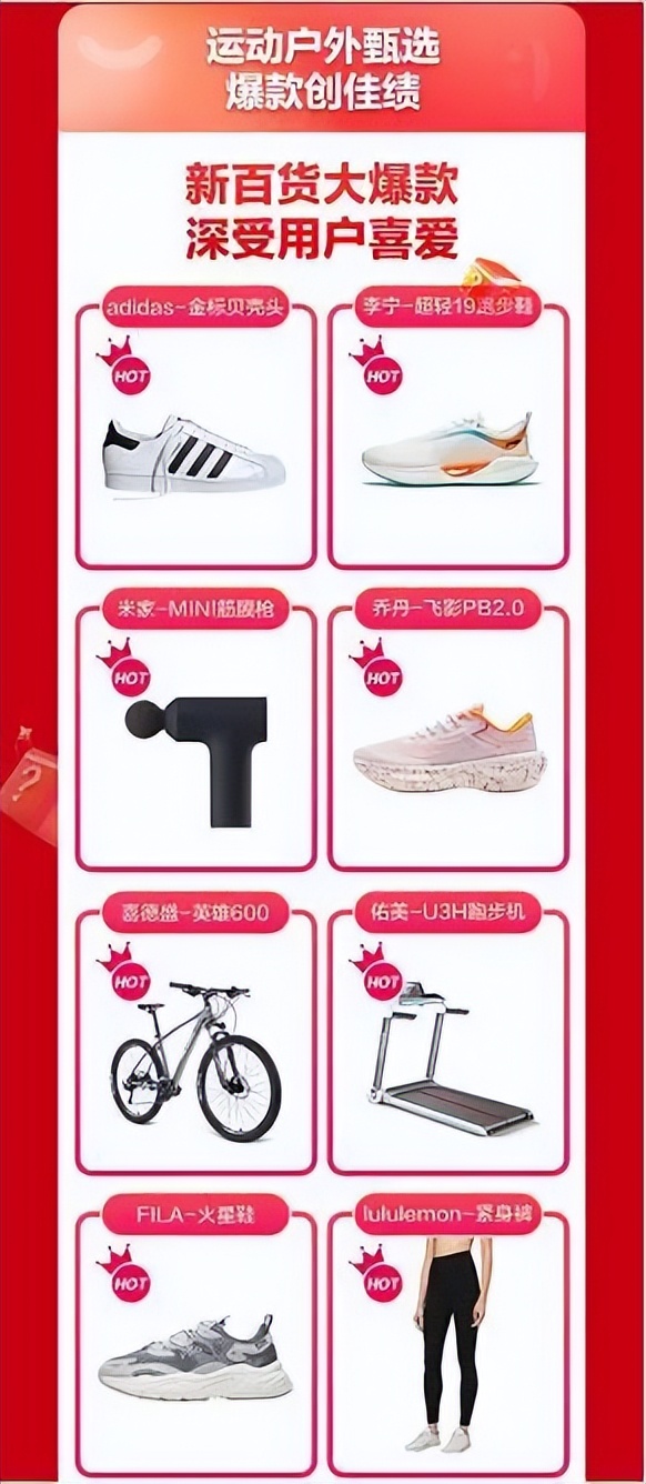 京东商城618爆品,京东新百货全场包邮