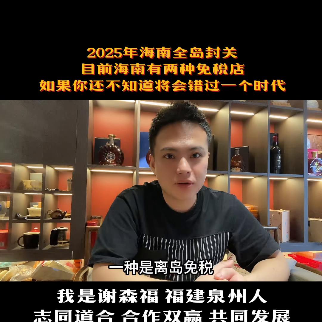海南免税店怎么样运营 (2023年海南免税店攻略)