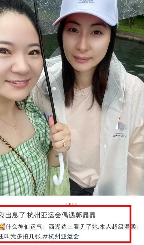 郭晶晶为什么一脸皱纹,郭晶晶罕见戴百万首饰亮相活动