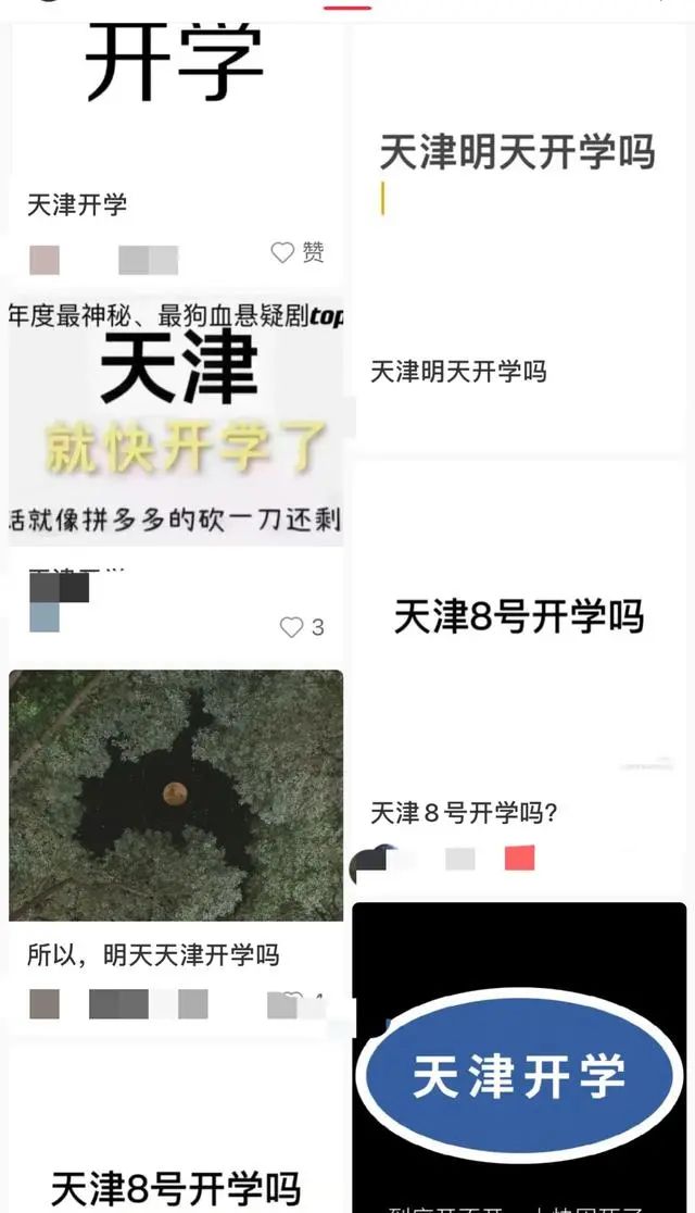 天津这一波开学操作，应该够格载入史册吧？
