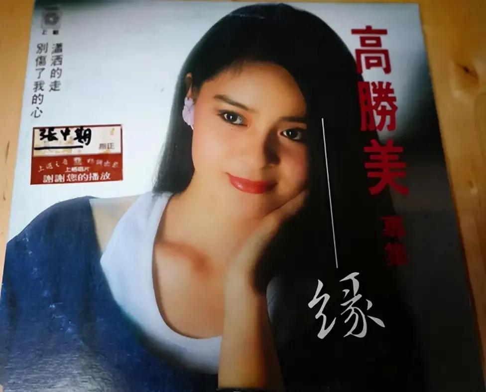 80年代港台最有名气的女歌星,90年代一位可爱的女歌星