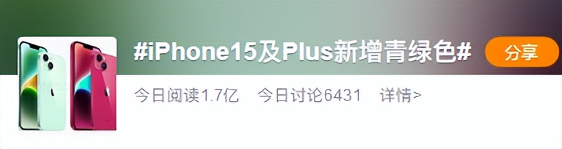 iphone15新配色引吐槽折叠,iPhone15系列新配色被曝