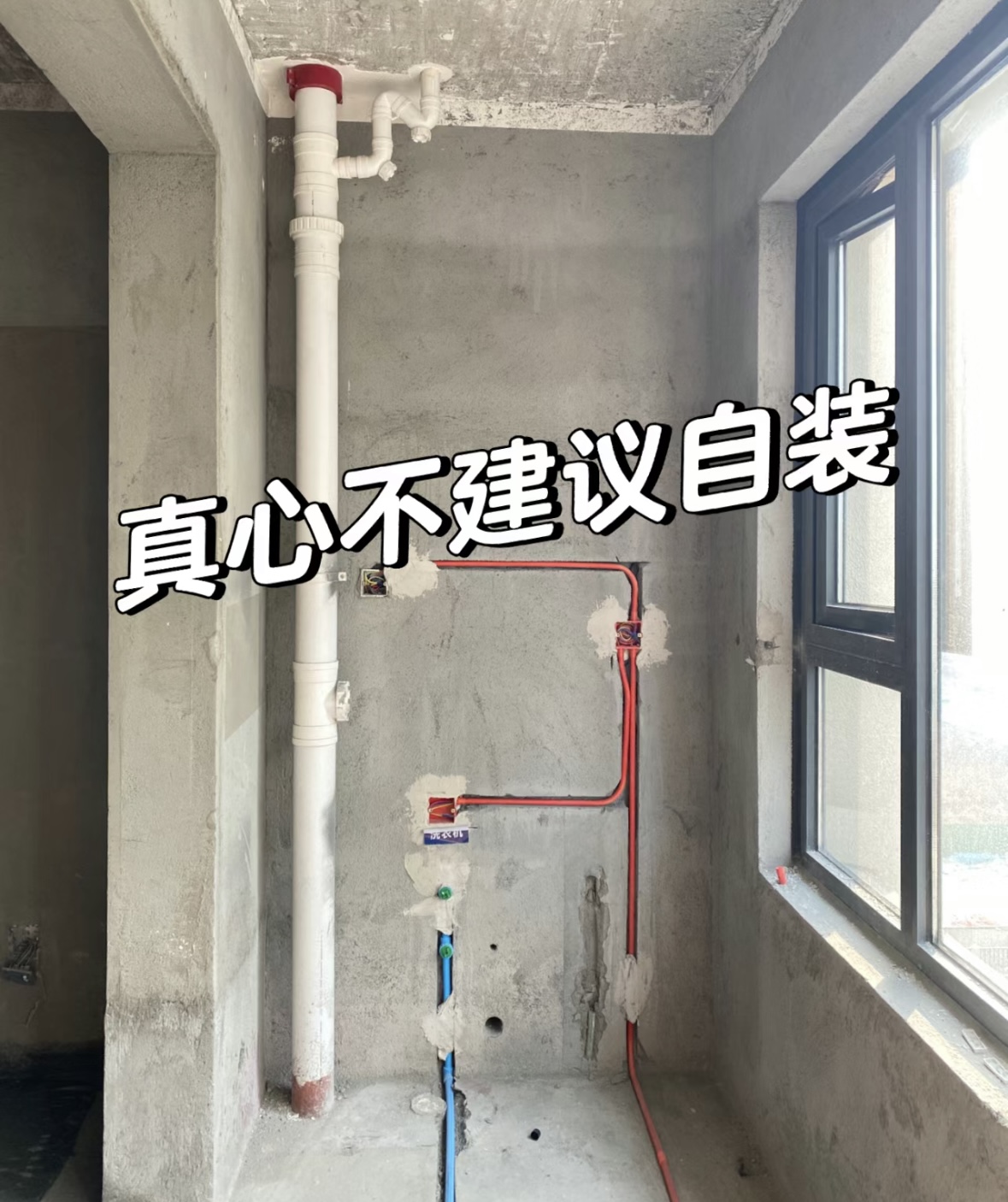 为什么大家更愿意选择整装新房而不是自装？我用血泪教训告诉你！