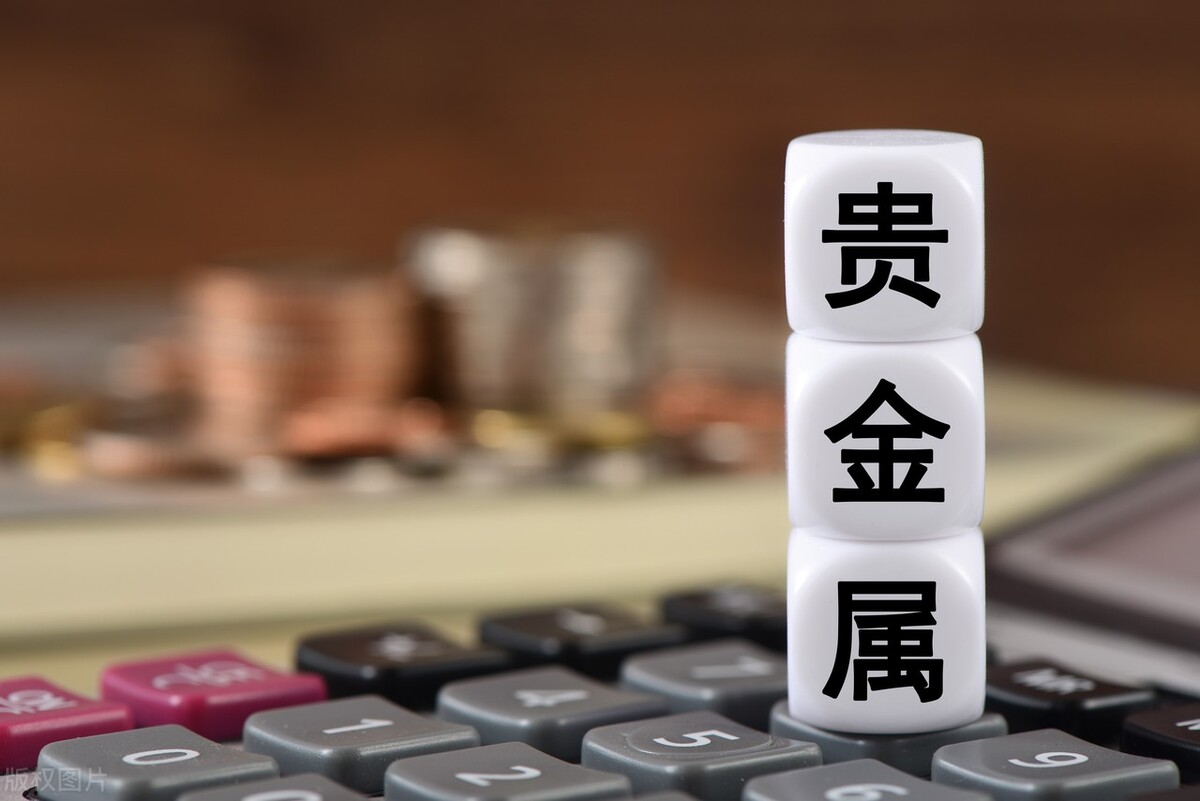 银行可买的贵金属,银行建议近期购买黄金吗