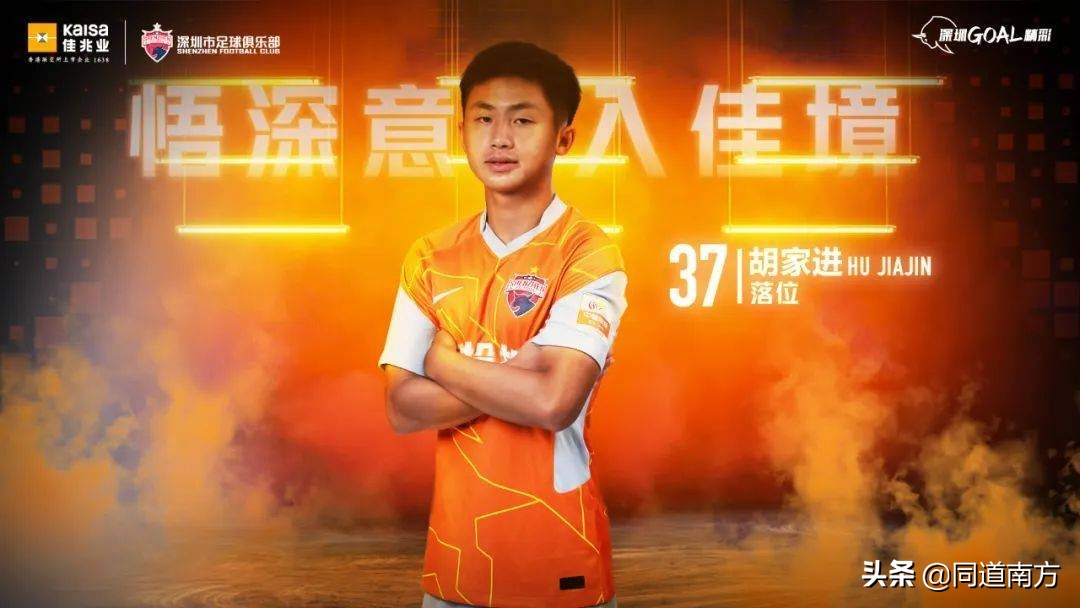 韦所为韦子弦足球,广西球员中超