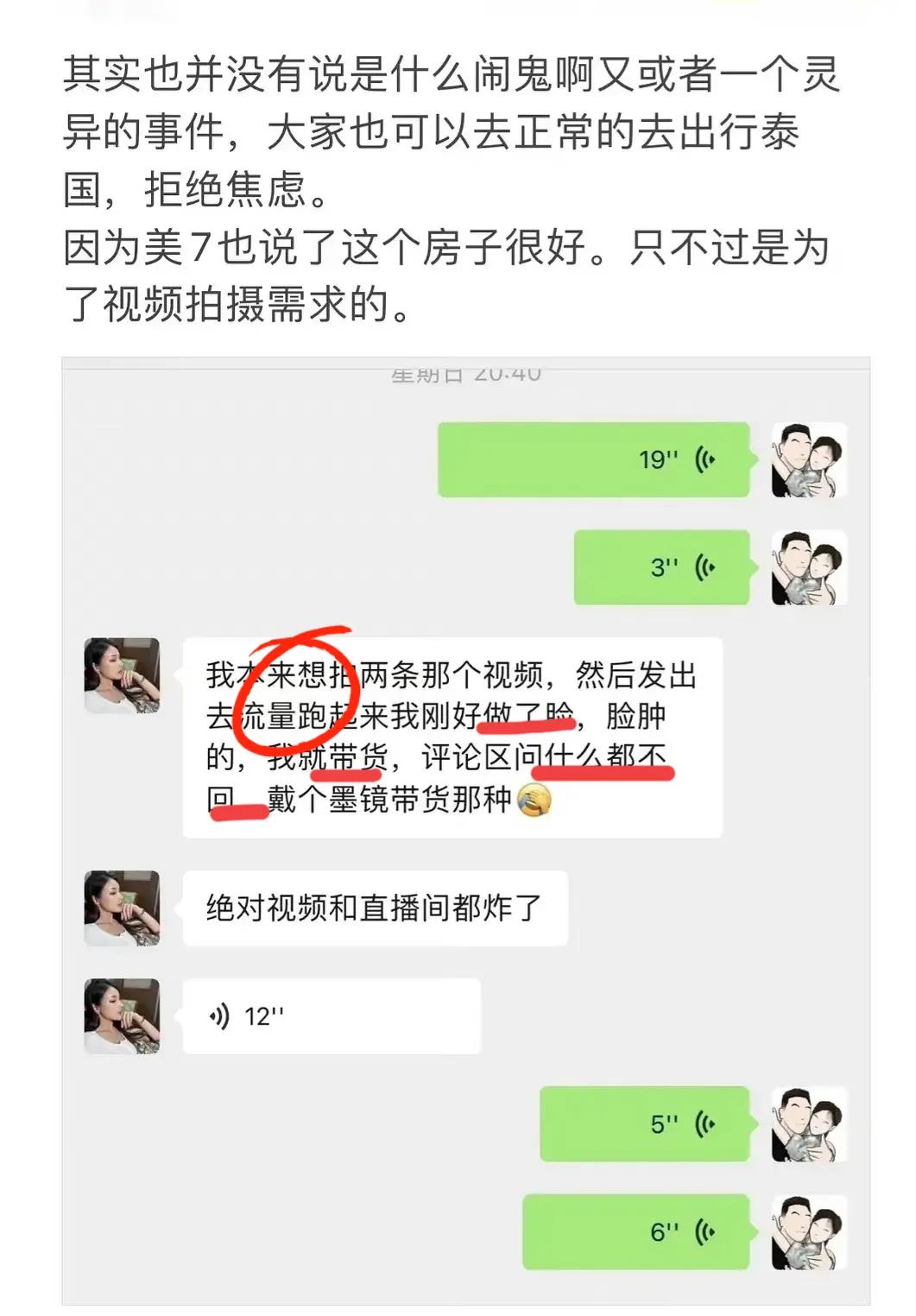 美七777泰国事件官方反应,网红美七777回国了吗