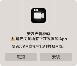 苹果mac上不去网,苹果mac录屏没有内部声音