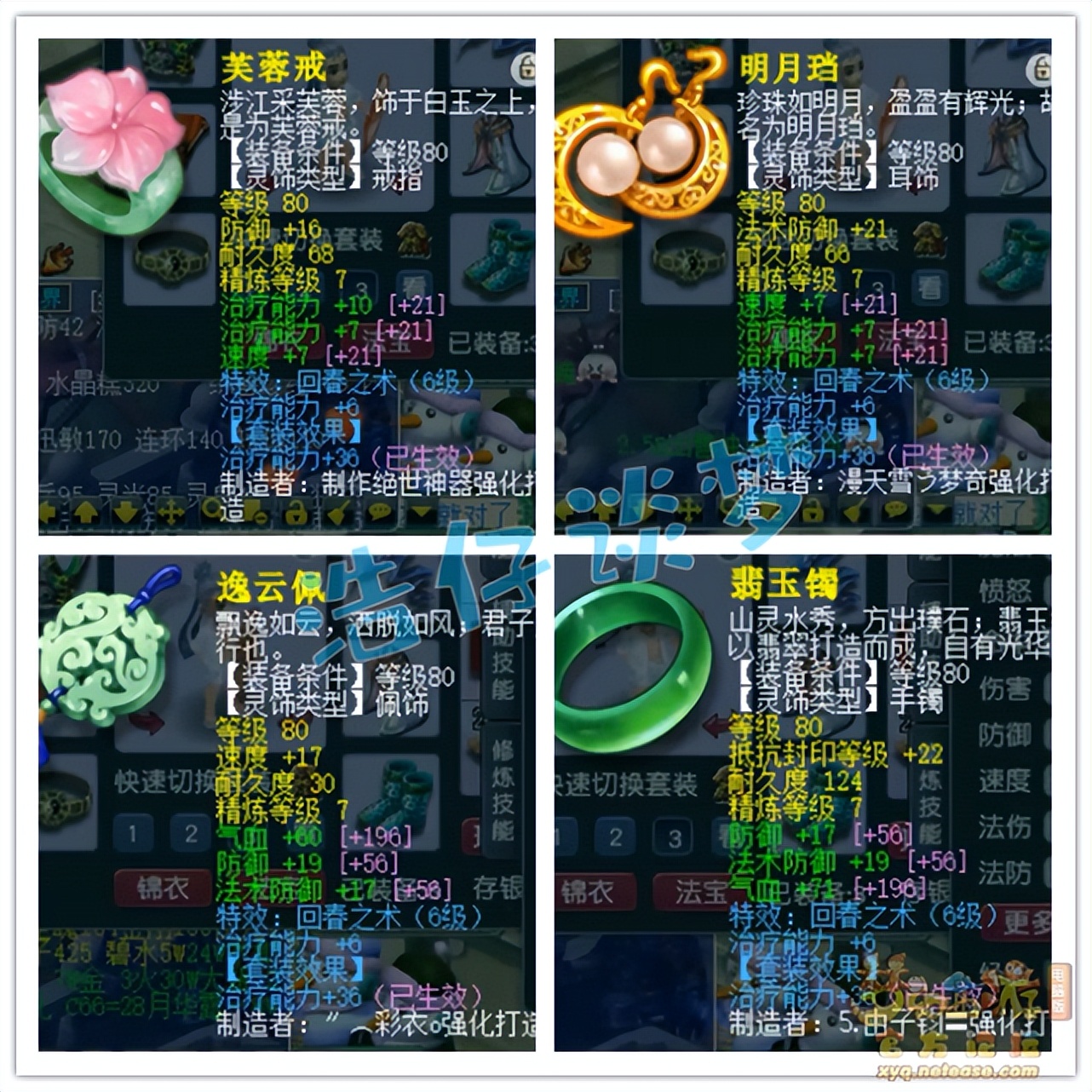 梦幻西游：89骨灰级化生寺，5件特技装备，15年前绝对是个人物