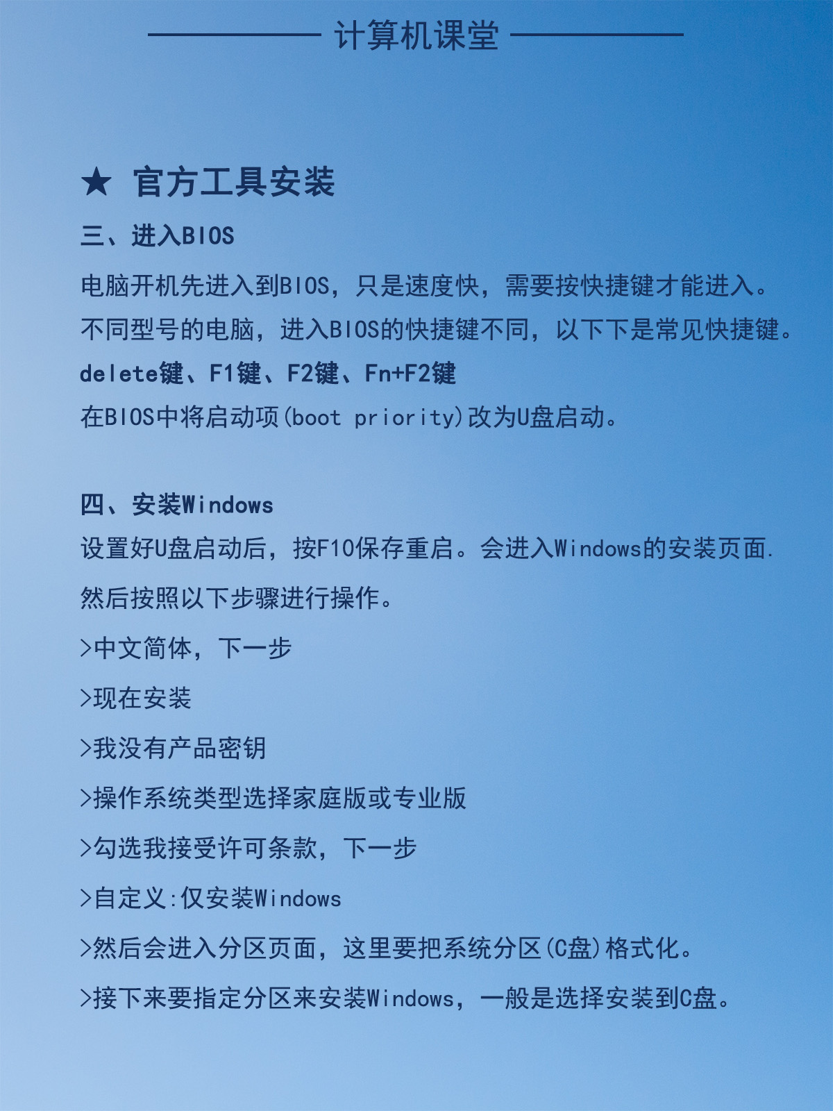 手把手教你重装电脑系统,怎么给自己的电脑重装系统教程