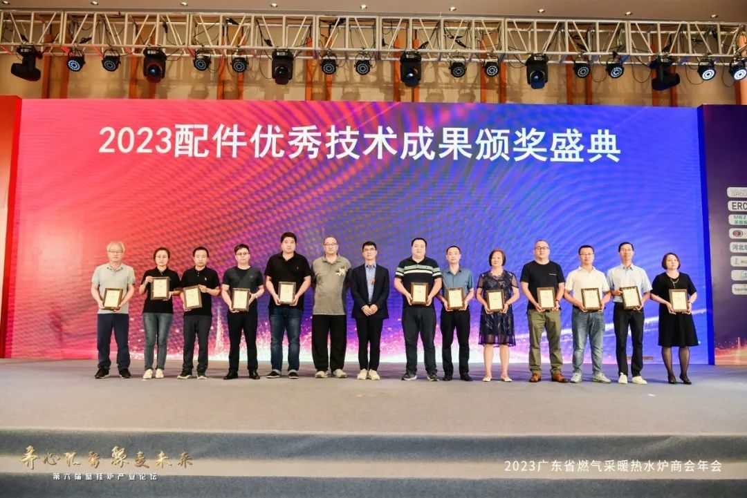 “齐心汇智，聚变未来”第六届壁挂炉产业论坛圆满召开