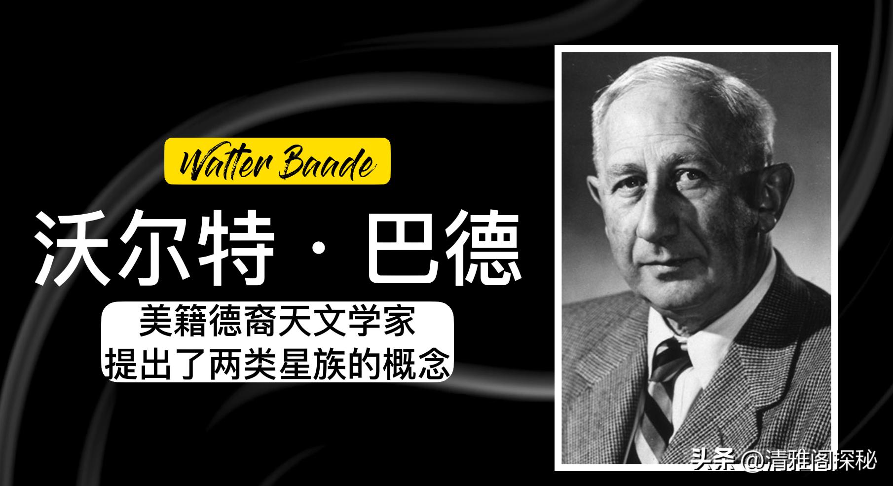 银河系永不消逝的灯塔，困扰人类350年的夜空凶星，海山二的阴谋