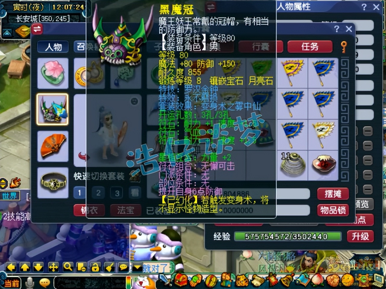 梦幻西游：89骨灰级化生寺，5件特技装备，15年前绝对是个人物