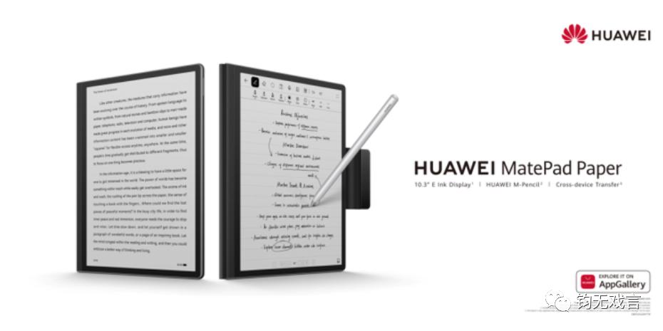 赏·C|开始造“纸”，华为即将“华”而不“实”？