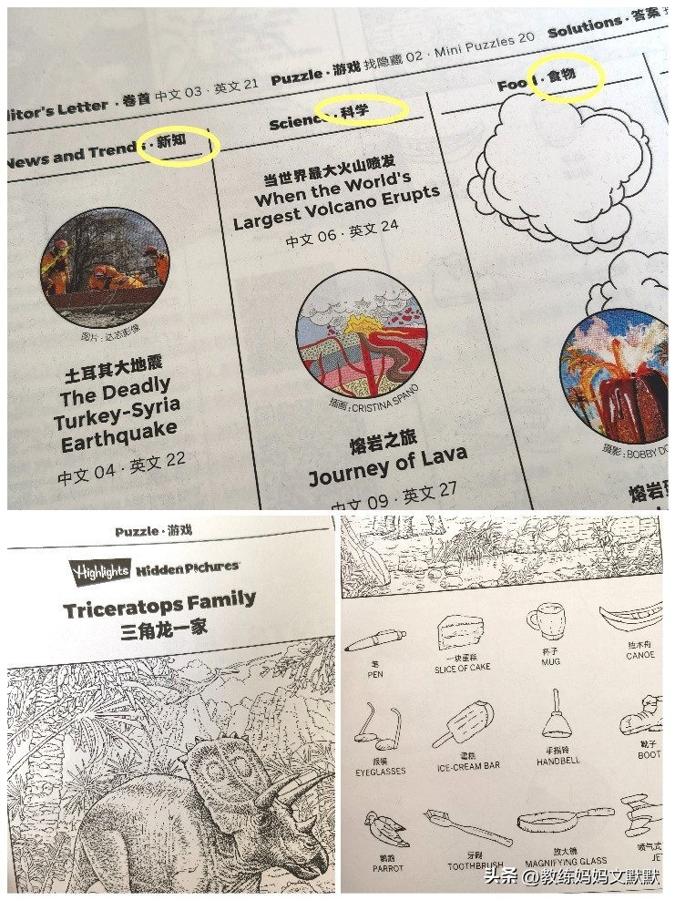 推荐订阅的儿童杂志有哪些,中国含金量高的儿童杂志推荐