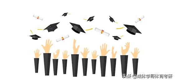 成体考研346,成都体育学院考研难度