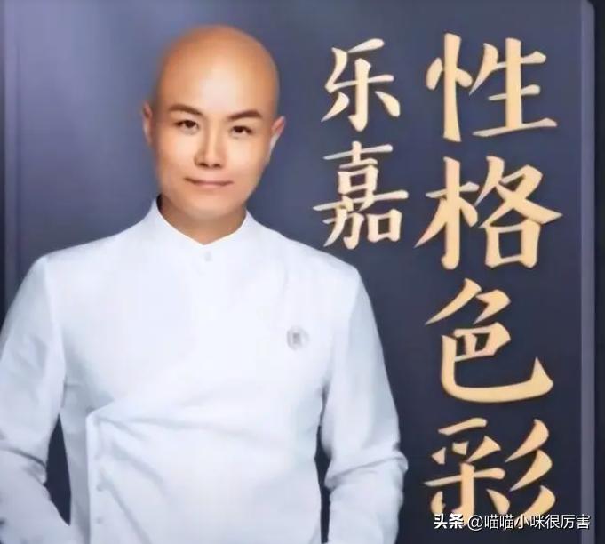 曾经爆红的乐嘉最近过得怎么样,乐嘉怎么不出镜了