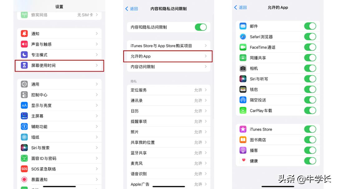 iphone11隐藏的下载的app怎么恢复,iphone13删除的app在哪找
