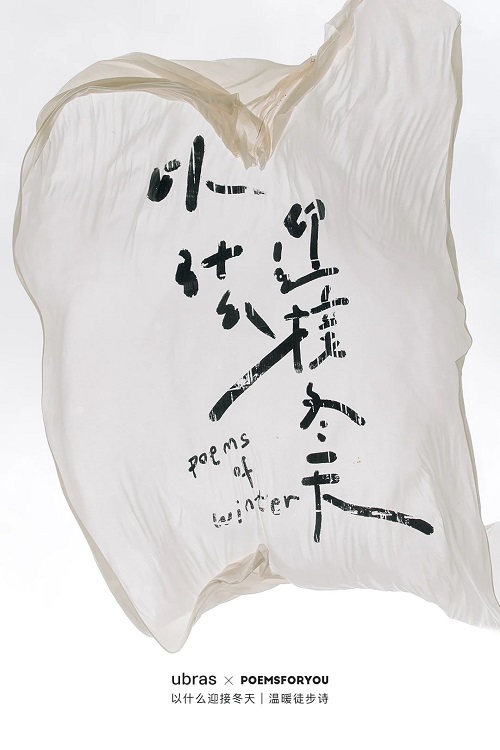 秋去冬来这些品牌暖起来了,秋去冬来接下来更值得期待