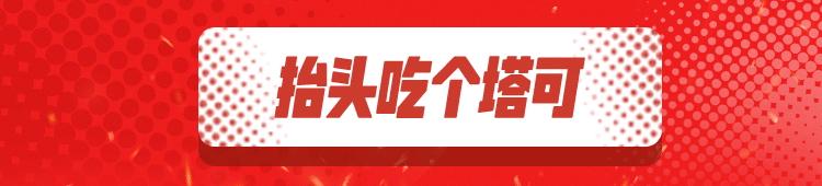 肯德基59买1送1,肯德基塔可什么时候回归