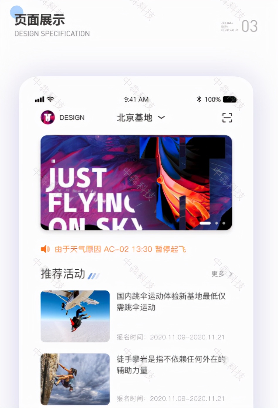 体育app开发,体育赛事系统app开发