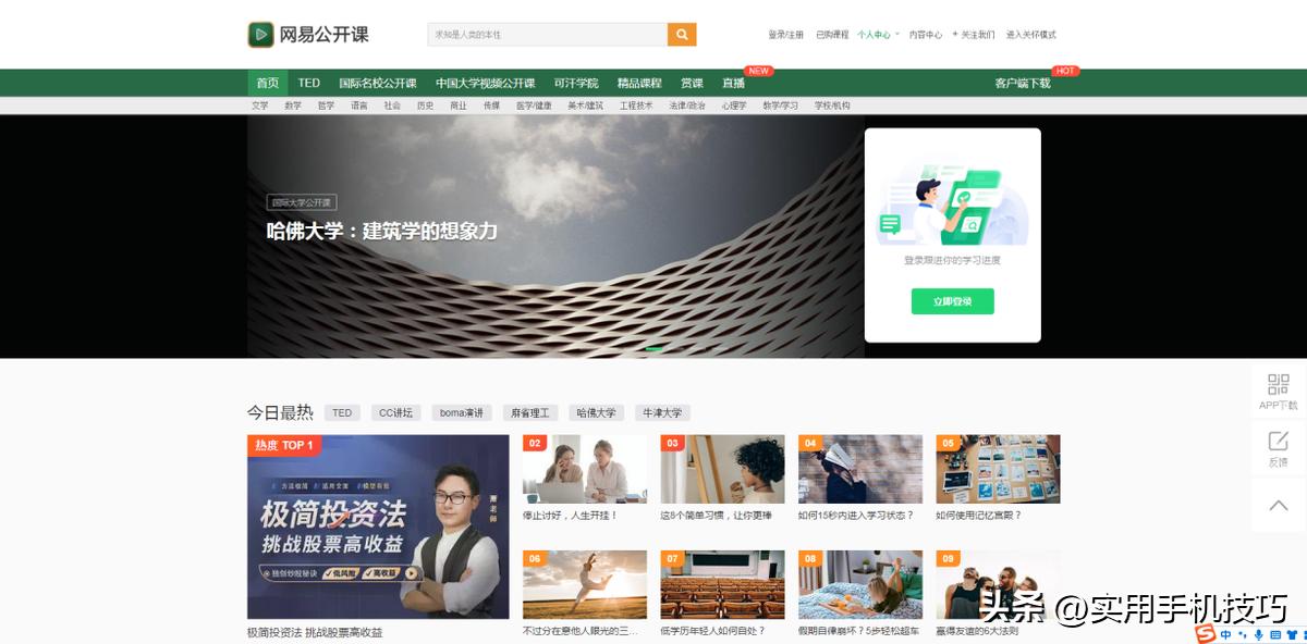 学习网站免费自学,法律自学网站免费学习